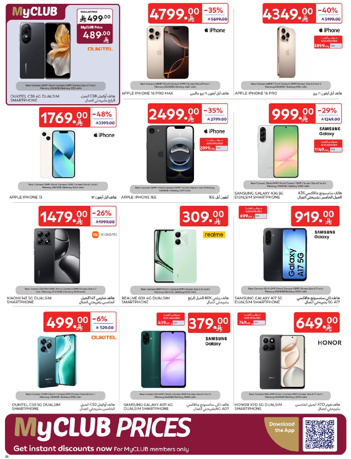 carrefour-saudi offers from 24sep to 1sep 2025 عروض كارفور السعودية من 24 سبتمبر حتى 1 سبتمبر 2025 صفحة رقم 22